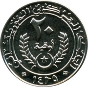 20 Ouguiya reverse image