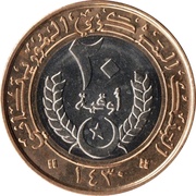 20 Ouguiya reverse image