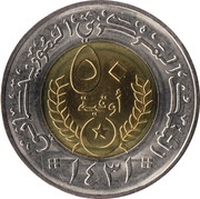 50 Ouguiya reverse image