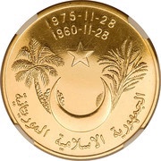 500 Ouguiya Independence obverse image