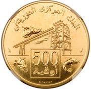 500 Ouguiya Independence reverse image