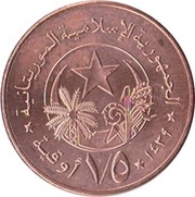 ⅕ Ouguiya obverse image