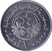 1 Ouguiya obverse image