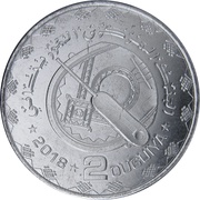 2 Ouguiya reverse image