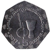 5 Ouguiya reverse image