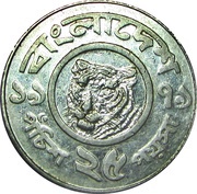 25 Poisha reverse image