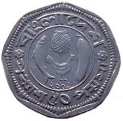 50 Poisha FAO, Bangladesh, 2001 reverse image