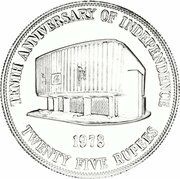 25 Rupees Independence reverse image
