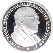 1200 Rupees Ramgoolam reverse image
