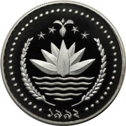 1 Taka XXV Summer Olympics obverse image