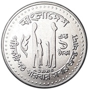 1 Taka FAO, Bangladesh, 1992-1995 reverse image