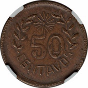 50 Centavos Hidalgo del Parral, Mexico, 1913 reverse image