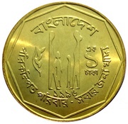 1 Taka FAO, Bangladesh, 1996-2003 reverse image