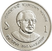 1 Taka, Bangladesh, 2010-2014 reverse image