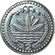 2 Taka United Nations Literacy Decade obverse image