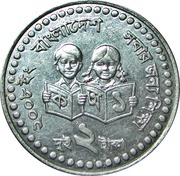 2 Taka United Nations Literacy Decade, Bangladesh, 2004-2008 reverse image