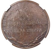 1 Peso Pattern; Cuencame; Copper obverse image
