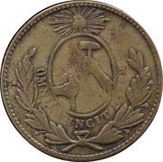 ⅛ Real "Octavo", Mexico, 1856-1857 reverse image