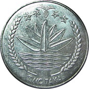 2 Taka obverse image