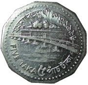 5 Taka, Bangladesh, 1994-1996 reverse image