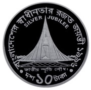 10 Taka Independence obverse image