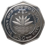 10 Taka Bank of Bangladesh obverse image