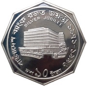 10 Taka Bank of Bangladesh, Bangladesh, 1996 reverse image