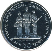 10 Taka Jamuna Bridge reverse image