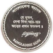 10 Taka Rabindranath Tagore, Bangladesh, 2011 reverse image