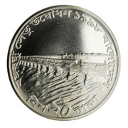 20 Taka Jamuna Bridge, Bangladesh, 1998 reverse image
