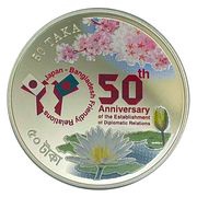50 Taka 50ᵗʰ Anniversary of Bangladesh-Japan Diplomatic Relations obverse image