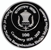 100 Taka, Bangladesh, 2020 reverse image