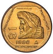 1 Peso Pattern; Guerrero Águila; Brass, Mexico, 1980 reverse image