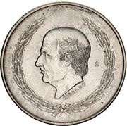 5 Pesos, Mexico, 1951-1954 reverse image