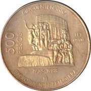 500 Pesos 50th Anniversary of Nationalization of Oil Industry, Mexico, 1988 reverse image
