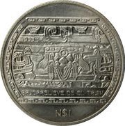 1 Nuevo Peso Bajorrelieve Del Tajin - 1/4 oz Silver Bullion reverse image