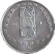 1 Peso Jaguar - 1/4 oz Silver Bullion, Mexico, 1998 reverse image