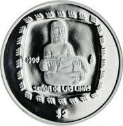 2 Pesos Señor de las Limas - 1/2 oz Silver Bullion, Mexico, 1996-1998 reverse image