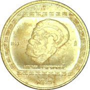 25 Nuevos Pesos Hacha Ceremonial - 1/4 oz Gold Bullion, Mexico, 1993 reverse image