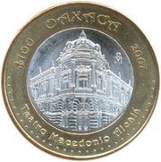 100 Pesos Oaxaca, Mexico, 2007 reverse image
