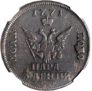 Para / 3 Dengi Pattern reverse image