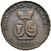 Para / 3 Dengi Pattern obverse image