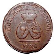 Para / 3 Dengi obverse image