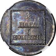 2 Para / 3 Kopecks Pattern reverse image