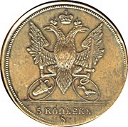 3 Para 1 Dengi / 5 Kopecks Pattern reverse image