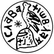 1 Ducat - Vladislav I Type IIIb2, Moldavia and Wallachia, 1364-1377 reverse image