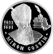 50 Lei Miron Costin, Moldova, 2003 reverse image