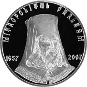 50 Lei Mitropolitul Varlaam, Moldova, 2007 reverse image