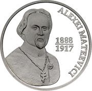 50 Lei Alexei Mateevici, Moldova, 2013 reverse image