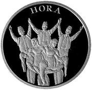 50 Lei Hora, Moldova, 2016 reverse image